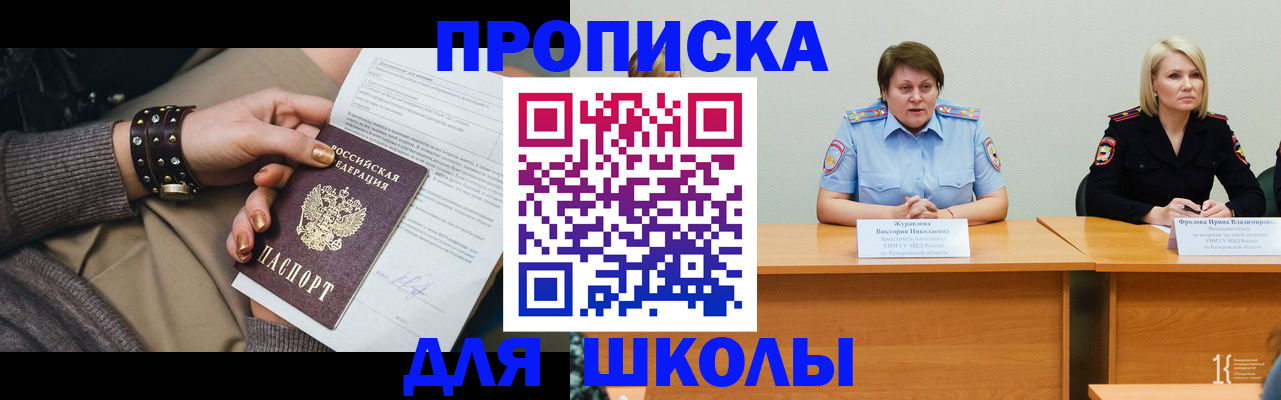 прописка для работы в Дятьково