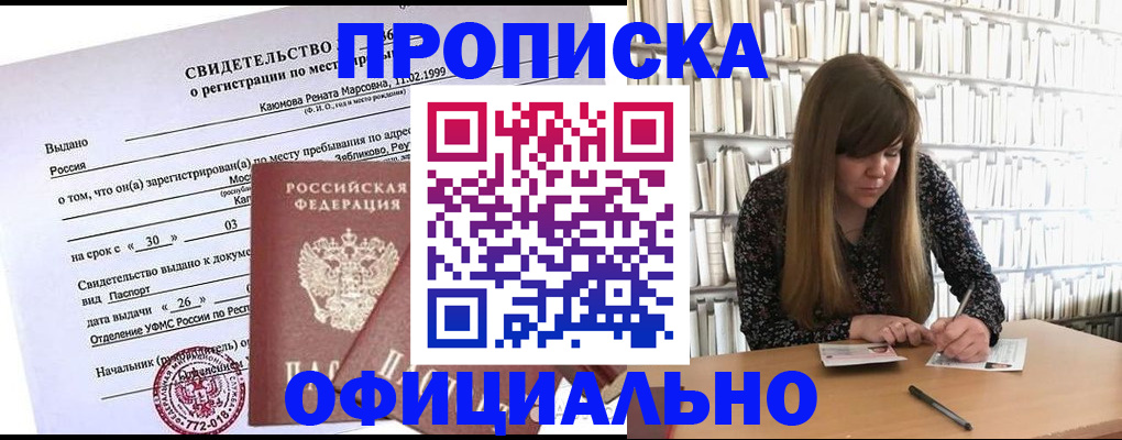 временная регистрация надежно в Дятьково