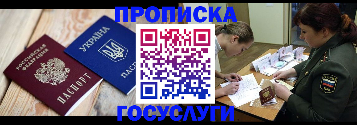 прописка штамп в Дятьково